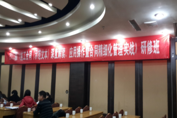 2013版《建設(shè)工程施工合同深度解讀、應(yīng)用操作與工程施