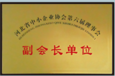 副會長單位